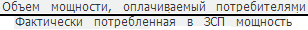 фактический коэффициент наличия мощности